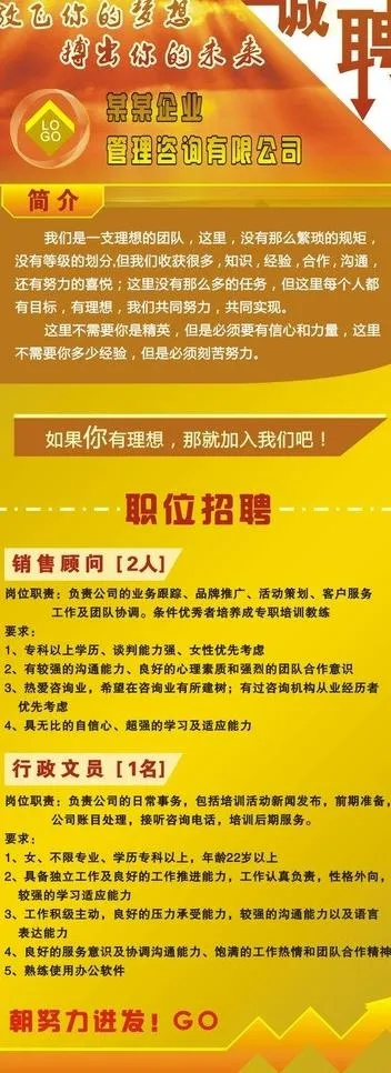 商务展架易拉宝图片cdr矢量模版下载