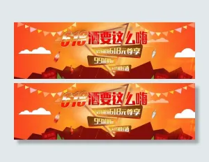 首页轮播图