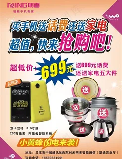 联通送话费图片