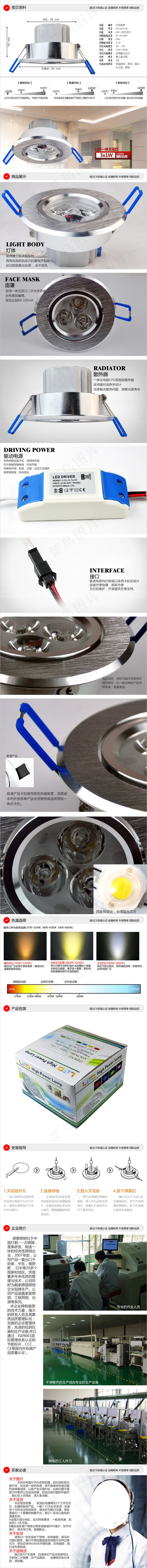 LED灯饰淘宝天猫详情页(750X8000(DPI:72))psd模版下载