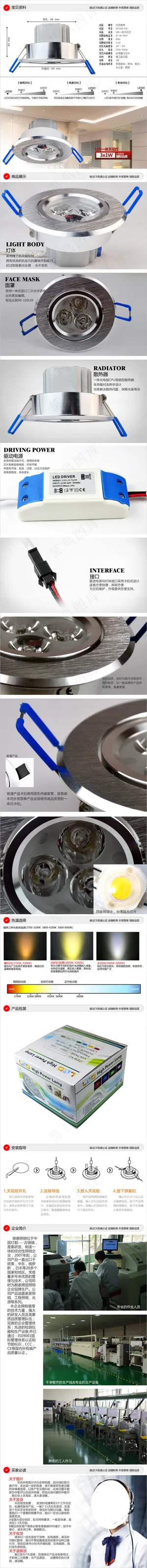 LED灯饰淘宝天猫详情页