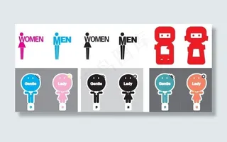 各种卡通洗手间标志