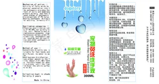 养宠人士（宠物亦可）专用免洗洗手液...