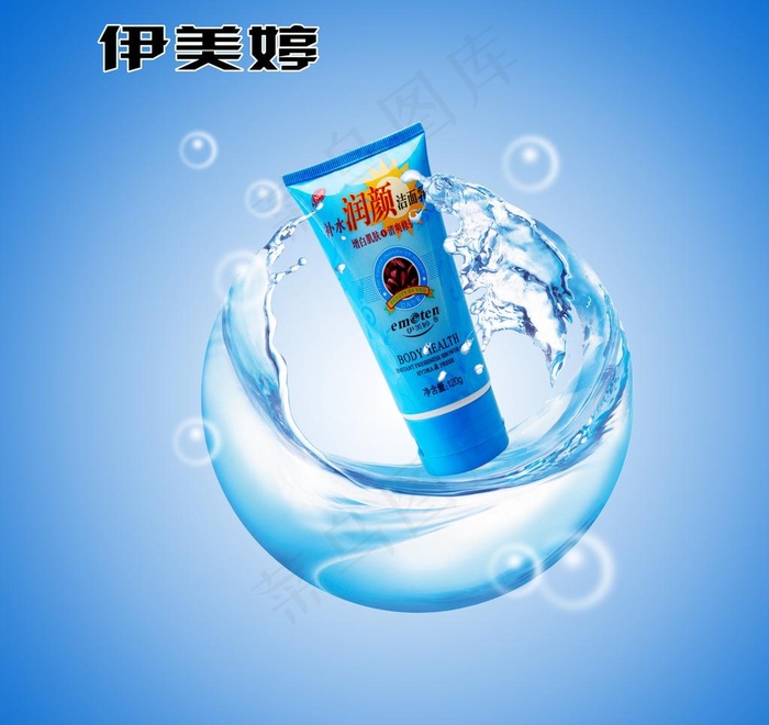 化妆品图片