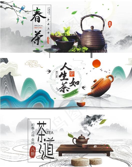 中国风茶叶茶具店铺全屏海报