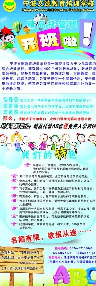 招生展架图片cdr矢量模版下载