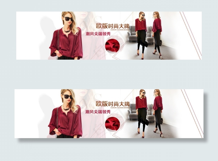 时尚欧洲站女装海报psd模版下载
