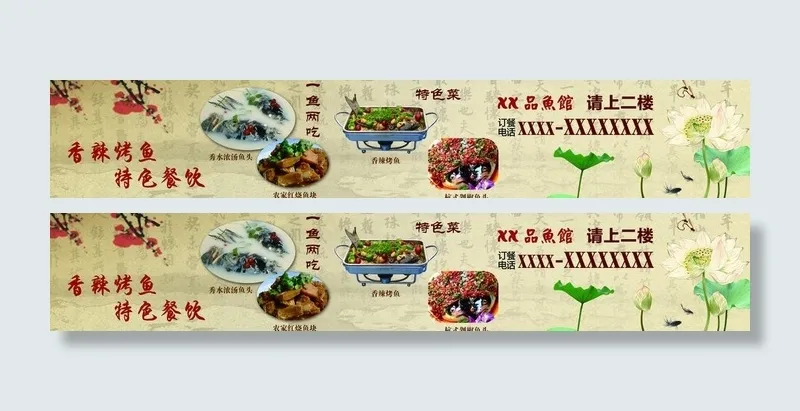 酒店招牌菜图片(6299X1417(DPI:20))psd模版下载