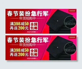 淘宝女裤PSD海报