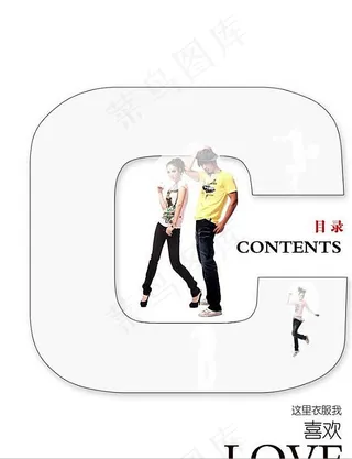 服装画册目录图片
