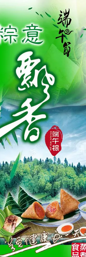 端午节素材下载