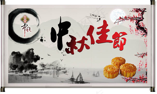 中秋节国画山水海报背景PSD素材