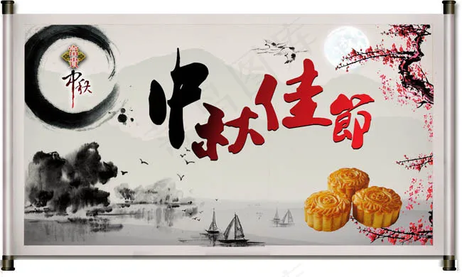 中秋节国画山水海报背景PSD素材(7087X4252(DPI:72))psd模版下载