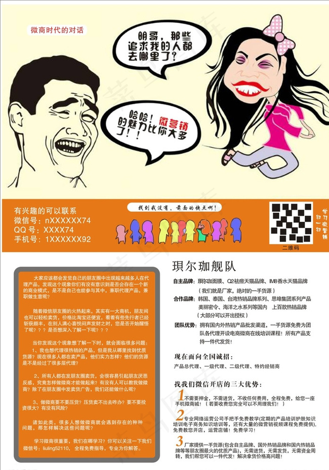 面膜 面膜海报 淘宝面膜图片