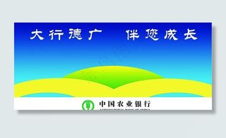 农业银行图片