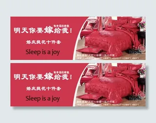 淘宝家纺产品促销