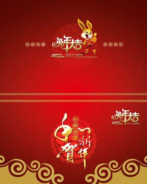 2011春节兔年大吉贺卡PSD素材(3370X4315(DPI:400))psd模版下载