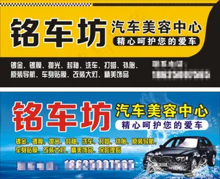 汽车美容门头