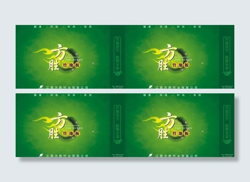 竹地板纸袋图片cdr矢量模版下载