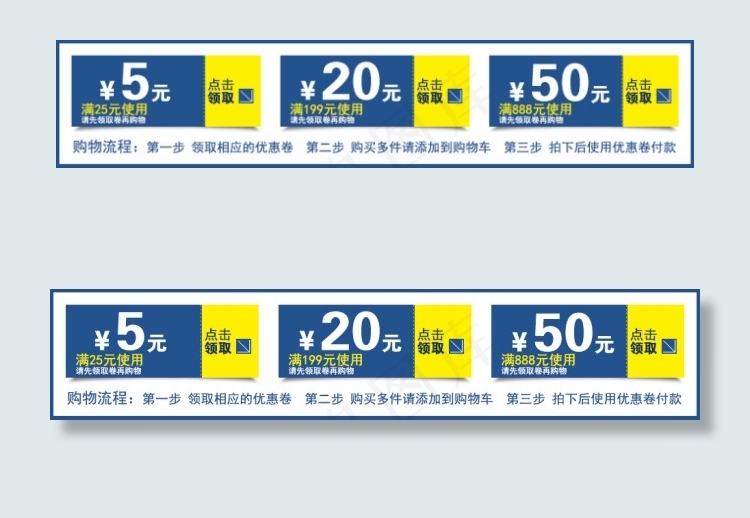 简约大气彰显主题突出优惠卷面额psd模版下载