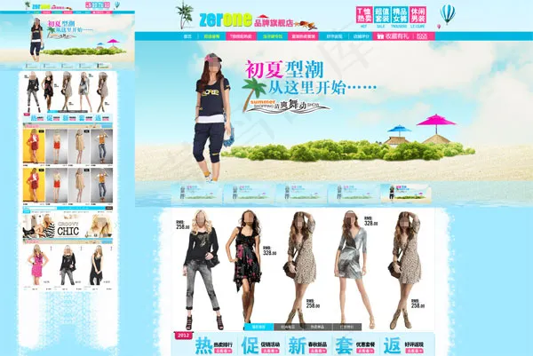 天猫女装旗舰店模板下载psd模版下载