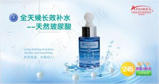 化妆品高清海报PSD源文件免费下载