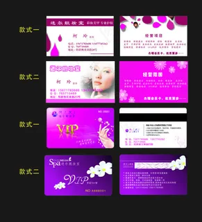美容VIP会员卡 美容VIP会员卡