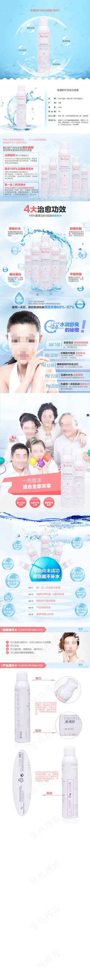 化妆品详情设计 淘宝天猫详情设计