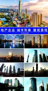 企业年会宣传片通用城市背景