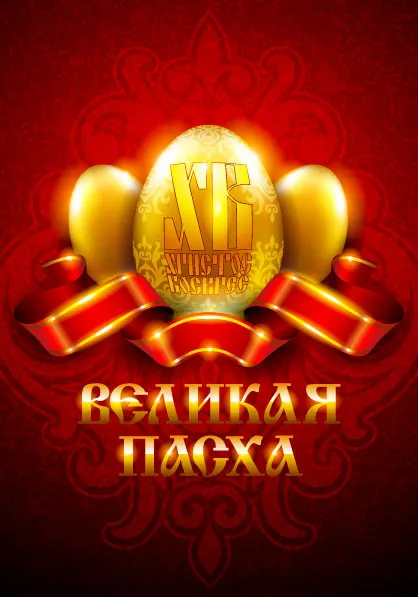 精美彩蛋背景04-矢量素材eps,ai矢量模版下载