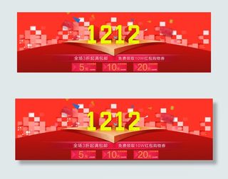 双十二红包免费领