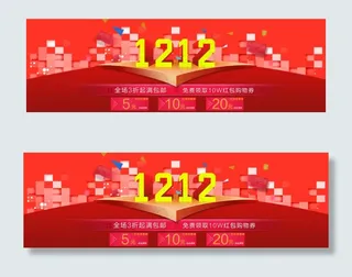 双十二红包免费领