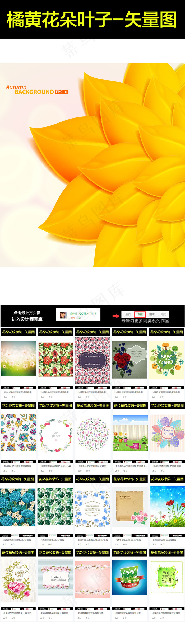卡通秋天橘黄色叶子设计元素