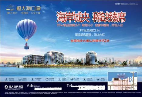 海岸 海边 海景 住宅 海报