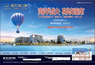 海岸 海边 海景 住宅 海报