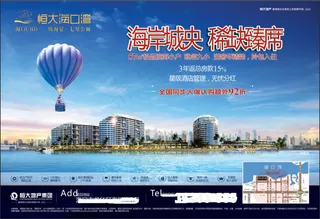 海岸 海边 海景 住宅 海报