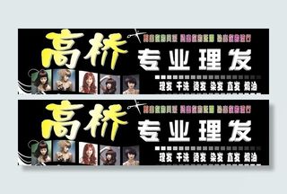 美容美发招牌图片
