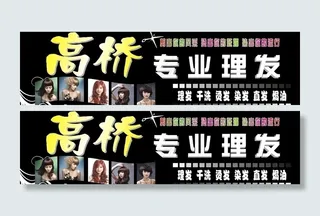美容美发招牌图片
