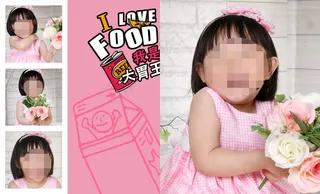 儿童写真大胃王元素粉色高清PSD源...