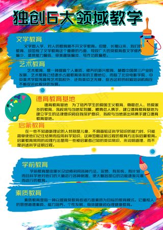 水墨风炫彩美术班宣传单PSD模板