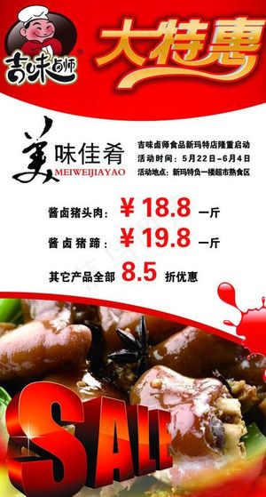 食品易拉宝x展架图片