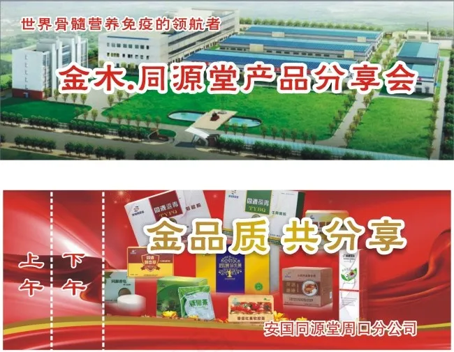 同源堂入场券cdr矢量模版下载
