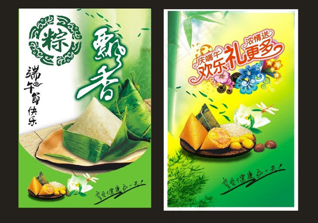 端午节展板模板设计矢量素材