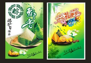 端午节展板模板设计矢量素材