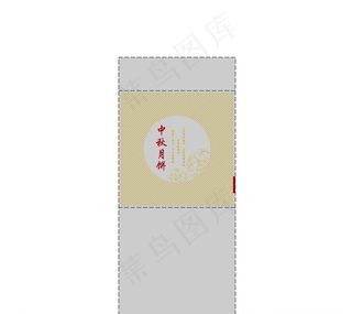 月饼包装图片