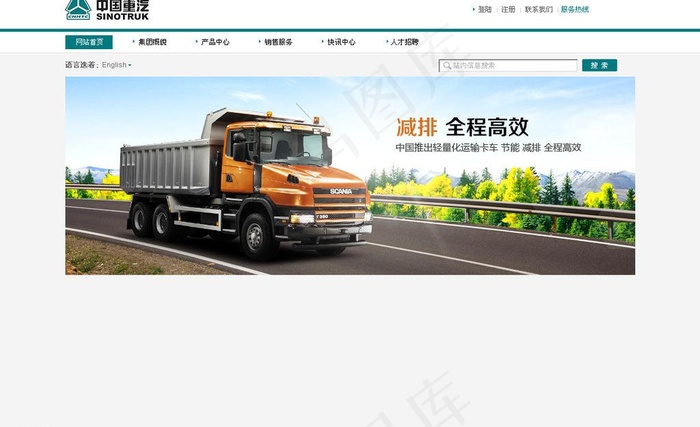 汽车首页图片psd模版下载