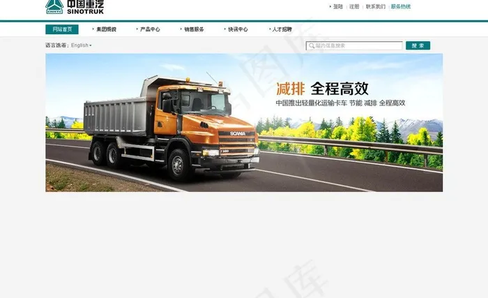 汽车首页图片psd模版下载