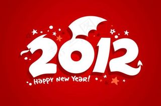 创意2012字体矢量素材二