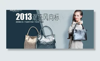 包包 banner图片