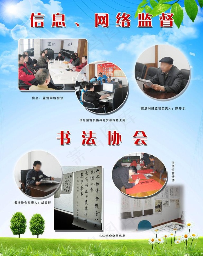 社区建设图片(2543X3391(DPI:72))psd模版下载